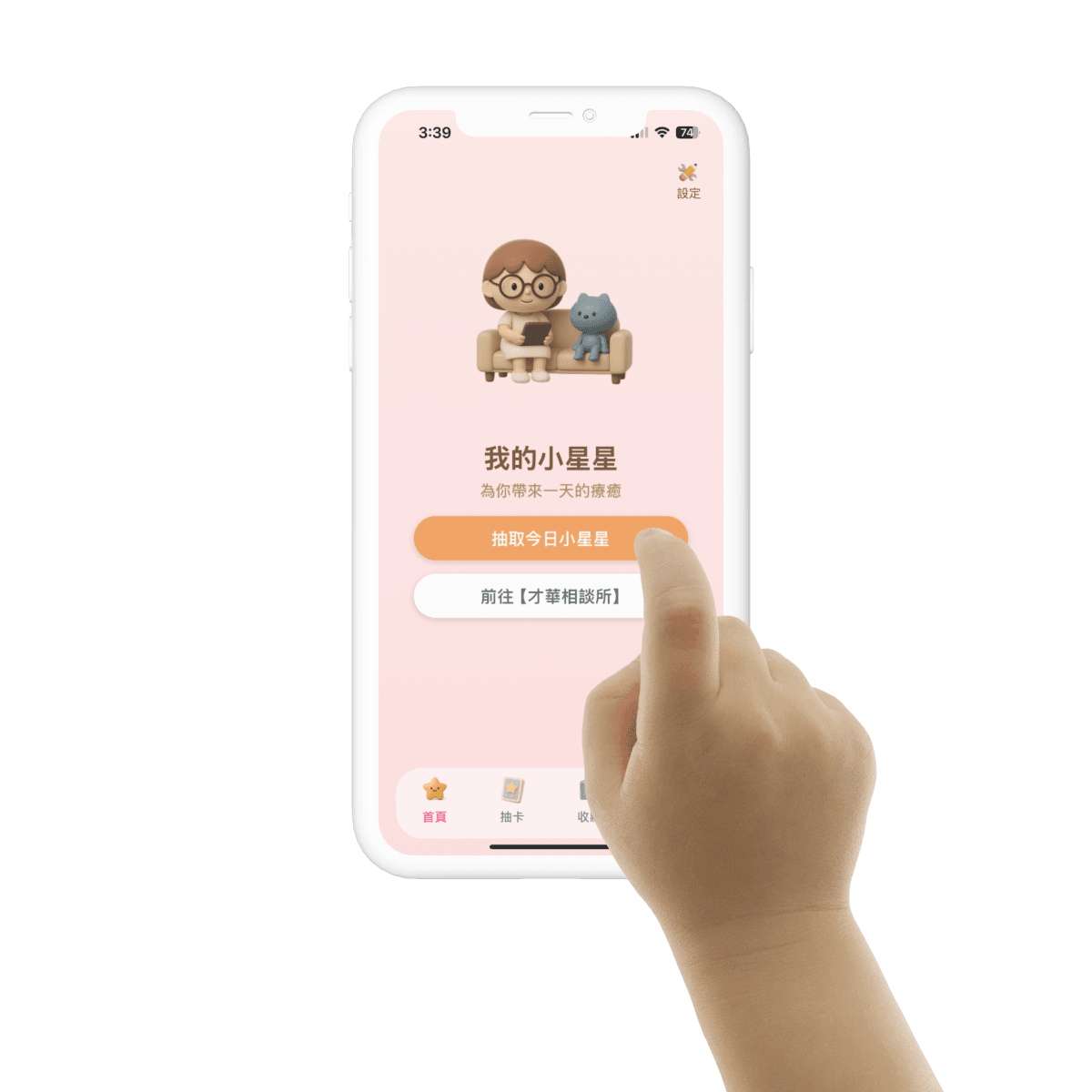 My Little Star App